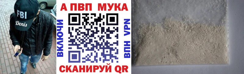 купить закладку  Голицыно  Alpha PVP VHQ 