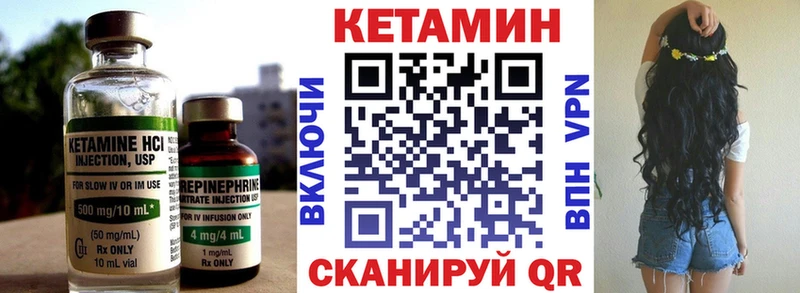 КЕТАМИН ketamine  Голицыно 