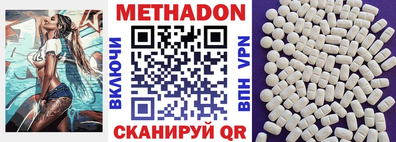 ОМГ ОМГ зеркало  Голицыно  МЕТАДОН methadone  закладка 