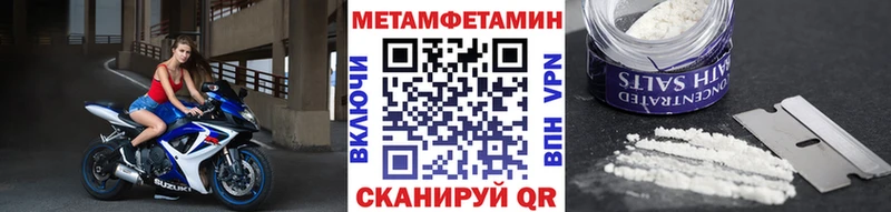 Первитин мет  где купить   Голицыно 